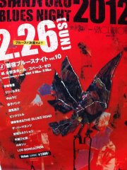 2012/2/26-新宿BLUES NIGHT Vol.10