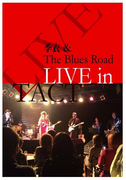 【告知】2014/6/28-季衣&The Blues Road SOLO LIVE@銀座TACT