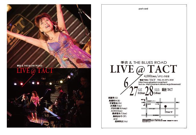 【告知】2015/6/27-28-季衣&The Blues Road SOLO LIVE@銀座TACT