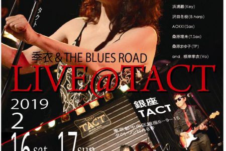 【告知】2019/2/16-17-季衣&The...